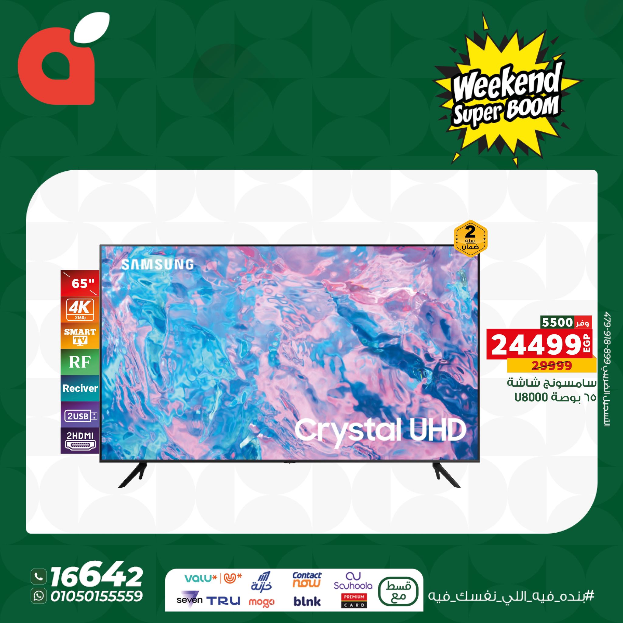 panda offers from 5nov to 3nov 2025 عروض بنده من 5 نوفمبر حتى 3 نوفمبر 2025 صفحة رقم 19